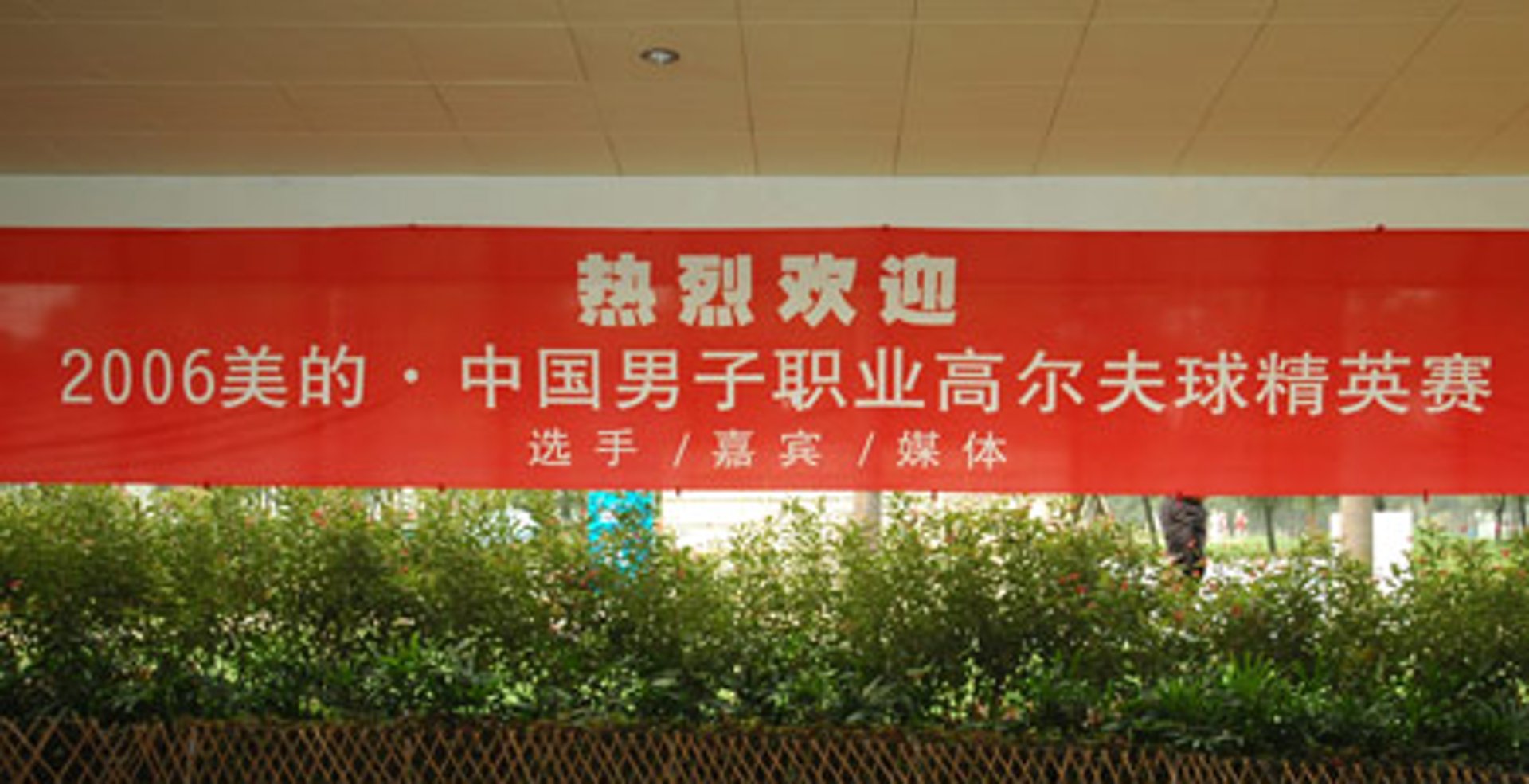 杭州市上城区