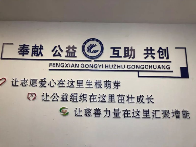 上城区社工服务